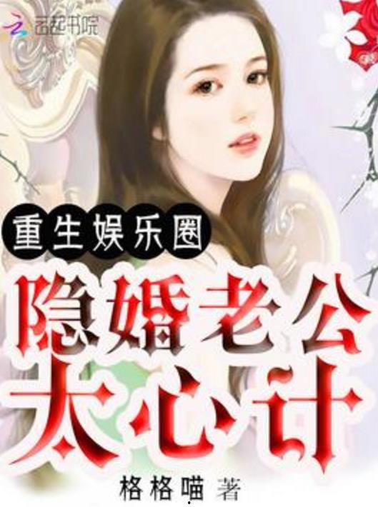 娱乐吃瓜酱大佬小说,揭秘娱乐圈背后的秘密风云 第3张 娱乐吃瓜酱大佬小说,揭秘娱乐圈背后的秘密风云 第3张