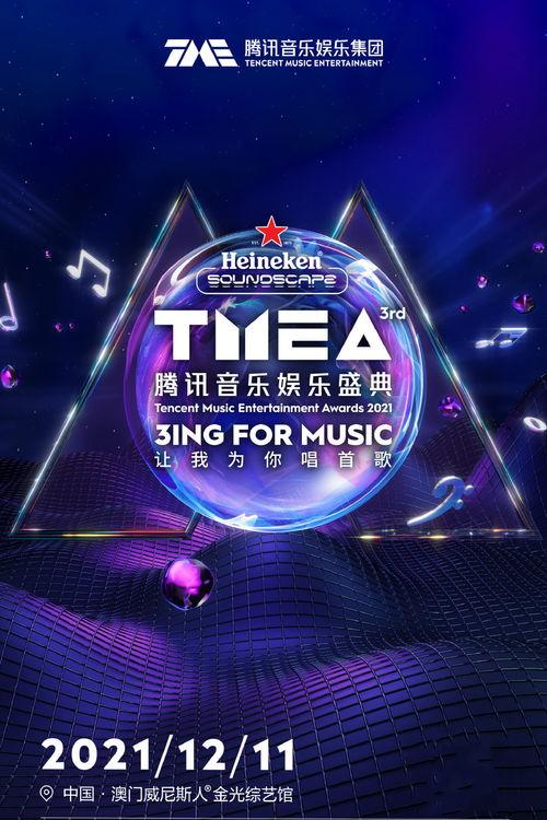 娱乐新闻爆料音乐,音乐界新动态,神秘音乐人即将引爆乐坛 第2张 娱乐新闻爆料音乐,音乐界新动态,神秘音乐人即将引爆乐坛 第2张